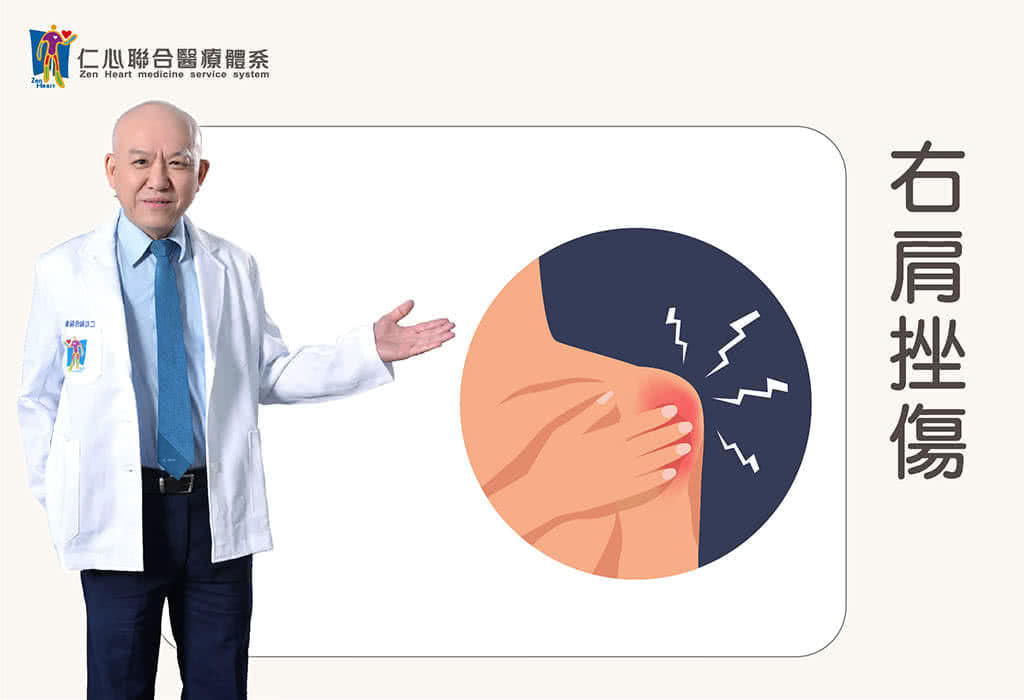 右肩挫伤(锁骨骨折)